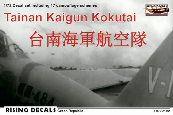 台南海軍航空隊 1/72 デカール (ライジングモデル 1/72 RISING DECALS (ライジングデカール) No.RD72102) 商品画像