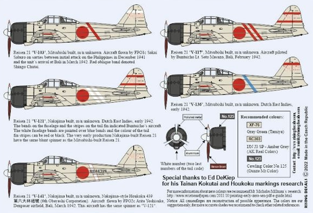 台南海軍航空隊 1/72 デカール (ライジングモデル 1/72 RISING DECALS (ライジングデカール) No.RD72102) 商品画像_3