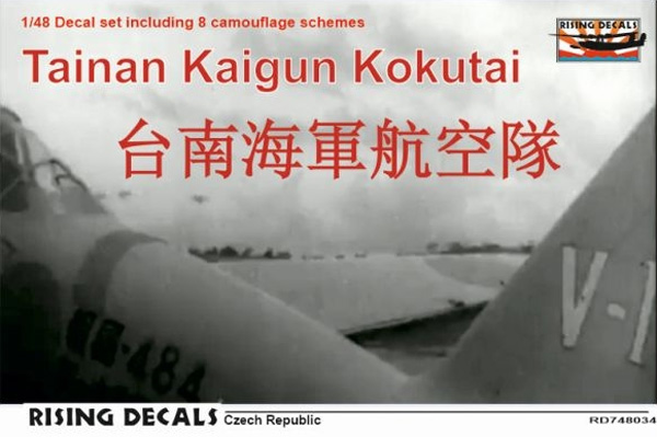 台南海軍航空隊 1/48 デカール (ライジングモデル 1/48 RISING DECALS (ライジングデカール) No.RD48034) 商品画像