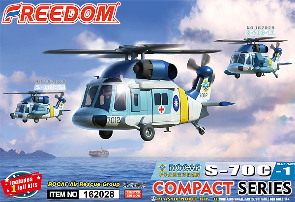 中華民国空軍 S-70C-1 ブルーホーク シーガルトループ SAR (限定版) プラモデル (フリーダムモデル コンパクトシリーズ No.162028) 商品画像