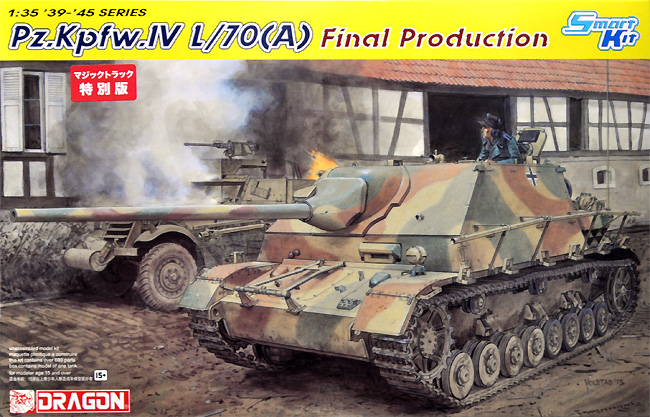 4号駆逐戦車 L/70(A) 最終生産型 マジックトラック&戦車兵フィギュア付属 プラモデル (ドラゴン 1/35 39-45 Series No.6784MT) 商品画像