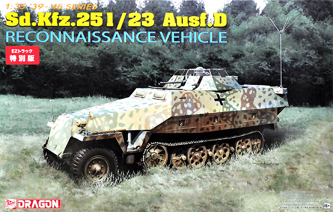 Sd.kfz.251/23 Ausf.D 装甲偵察車 EZトラック＆ボーナスフィギュア付属 プラモデル (ドラゴン 1/35 39-45 Series No.6985EZ) 商品画像
