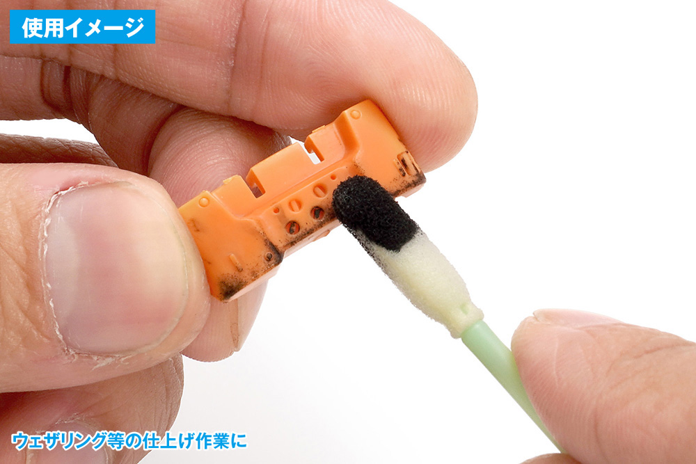 使いきりタイプ スポンジスティック M スポンジ (ウェーブ ホビーツールシリーズ No.OF-064) 商品画像_2