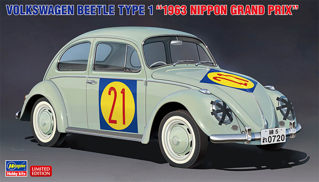 フォルクスワーゲン ビートル 1963年 日本グランプリ プラモデル (ハセガワ 1/24 自動車 限定生産 No.20623) 商品画像