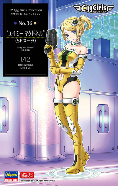 エイミー マクドネル SFスーツ レジン (ハセガワ 12 たまごガールズコレクション No.036) 商品画像
