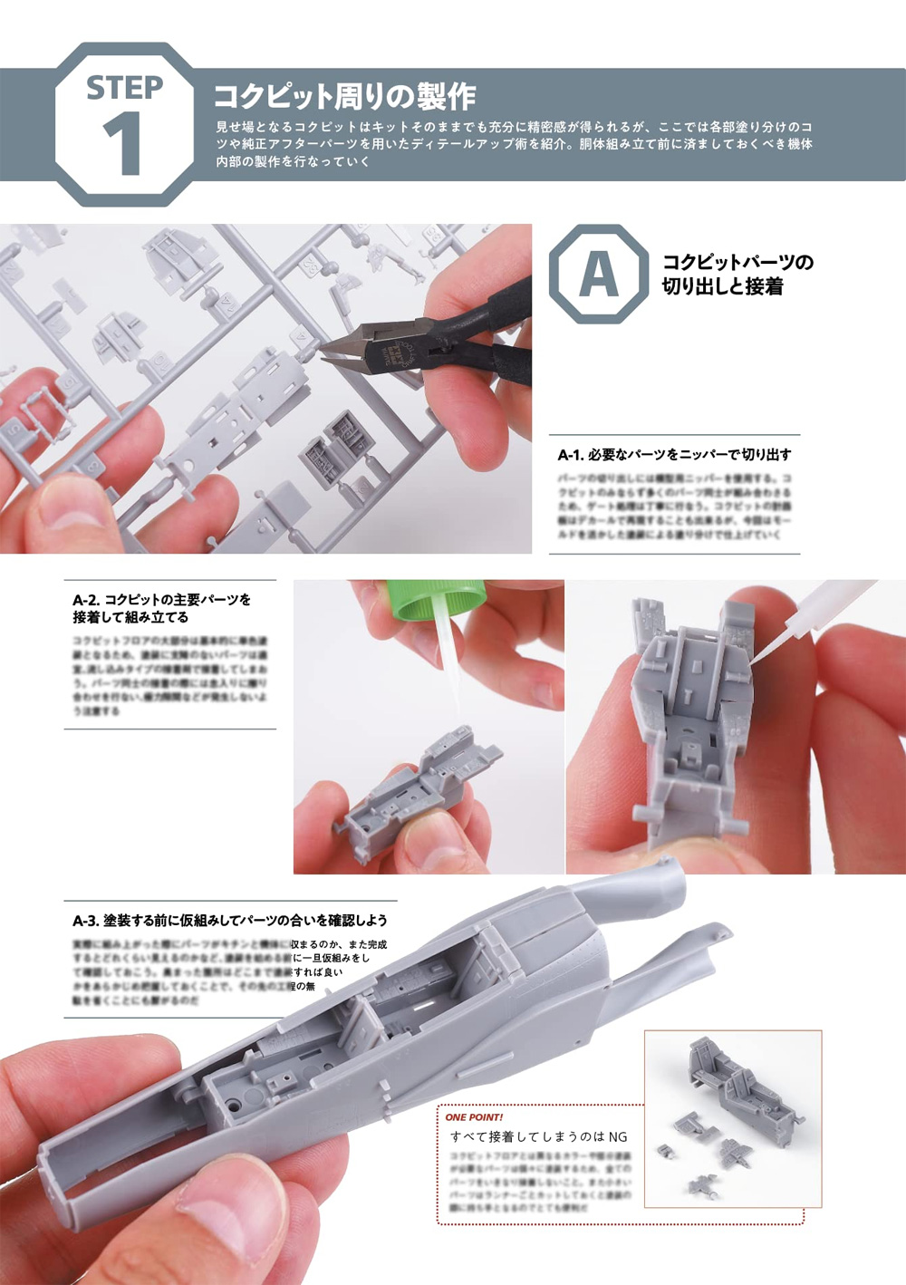 F-4 ファントム 2 制作完全ガイド 1/72 ファインモールド編 本 (大日本絵画 航空機関連書籍 No.23371-2) 商品画像_2