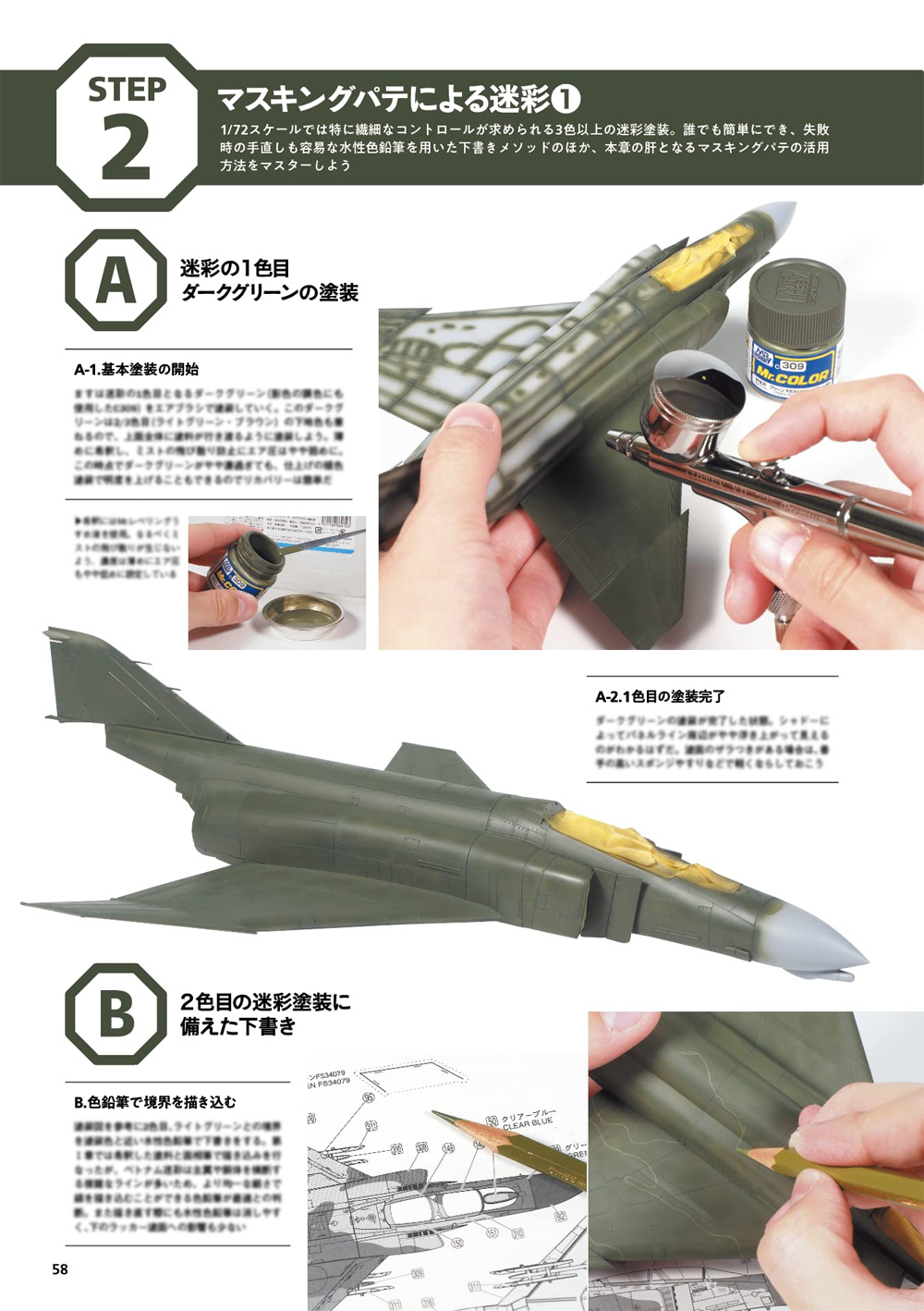 F-4 ファントム 2 制作完全ガイド 1/72 ファインモールド編 本 (大日本絵画 航空機関連書籍 No.23371-2) 商品画像_3