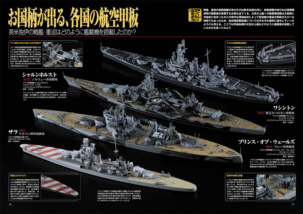 ネイビーヤード Vol.52 戦艦、重巡の航空甲板っておもしろい！ 本 (大日本絵画 ネイビーヤード No.Vol.052) 商品画像_3