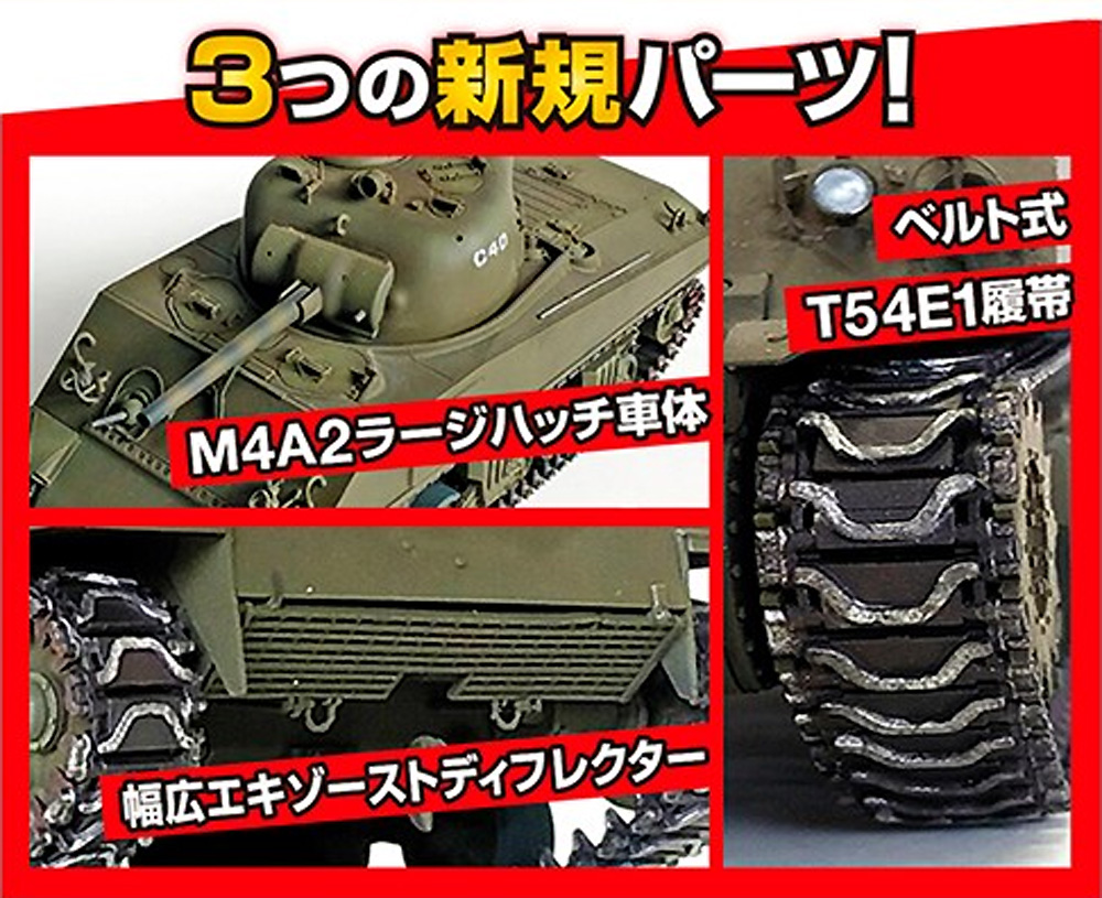 アメリカ海兵隊 M4A2(75) シャーマン シーザー プラモデル (アスカモデル 1/35 プラスチックモデルキット No.35050) 商品画像_2