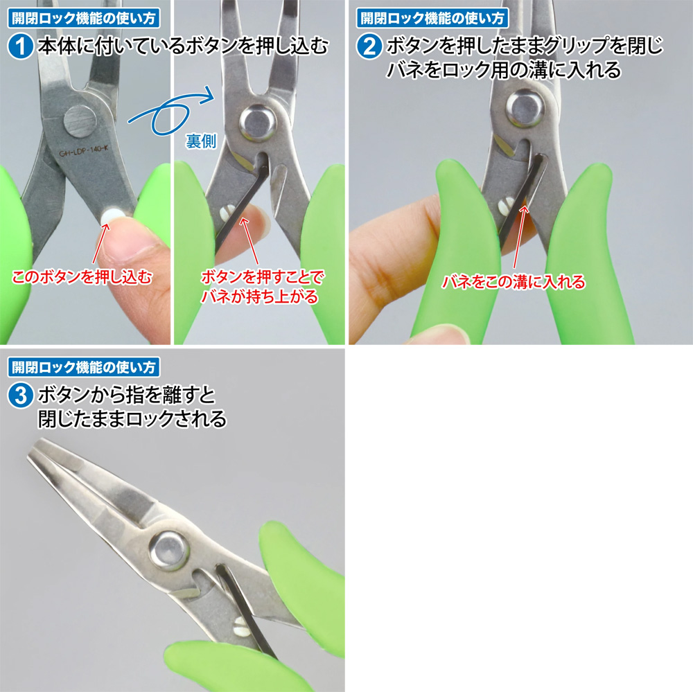 痛快リードペンチ ペンチ (ゴッドハンド 模型工具 No.GH-LDP-140-K) 商品画像_3