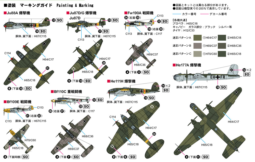 WW2 ドイツ空軍機セット 1 プラモデル (ピットロード スカイウェーブ S シリーズ No.S068) 商品画像_2