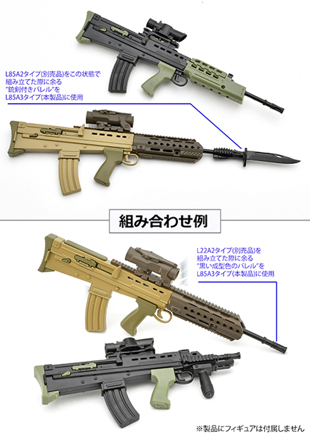 L85A3 タイプ プラモデル (トミーテック リトルアーモリー （little armory） No.LA095) 商品画像_3