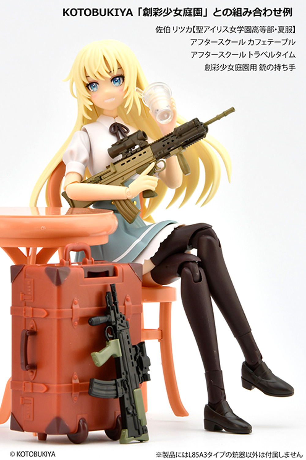 L85A3 タイプ プラモデル (トミーテック リトルアーモリー （little armory） No.LA095) 商品画像_4