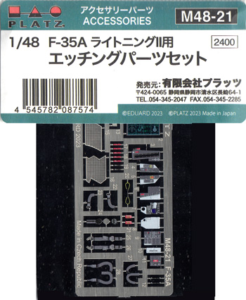 F-35A ライトニング 2用 エッチングパーツセット エッチング (プラッツ 1/48 アクセサリーパーツ No.M48-021) 商品画像