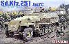 Sd.Kfz.251 Ausf.C 装甲兵員輸送車 フィギュア4体付属 (ボーナスパーツひまわり付属)