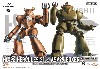 HL-98 ヘラクレス21 & ASV99 ボクサー アナザーカラーVer.