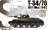 T-34/76 STZ 1942 2in1 マジックトラック付属