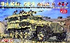 Sd.Kfz.251 Ausf.C 3in1 EZトラック付属 特別版