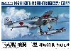 三式戦 飛燕 二型 増加試作機 キ61-2改