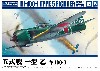 五式戦 一型 乙 キ100-1