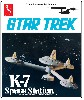 スタートレック K-7 宇宙ステーション