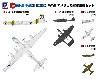 WW2 アメリカ陸軍 軍用機セット