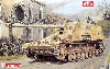 Sd.Kfz.164 ホルニッセ 4in1 アルミ砲身&マジックトラック付属