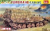 Sd.Kfz.184 フェルディナンド 重駆逐戦車 クルスク 1943 マジックトラック&アルミ砲身付属