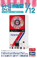 レトロ自販機 アイス