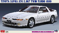 トヨタ スープラ A70 2.0GT ツインターボ