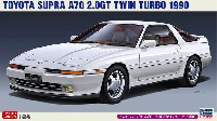 ハセガワ 1/24 自動車 限定生産 トヨタ スープラ A70 2.0GT ツインターボ