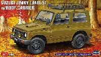 ハセガワ 1/24 自動車 限定生産 スズキ ジムニー (JA11-5型) w/ルーフキャリア