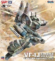 ハセガワ 1/72 マクロスシリーズ VF-1J アーマード バルキリー ブルズアイ作戦 Part 2