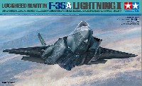 タミヤ 1/48 傑作機シリーズ ロッキード マーチン F-35A ライトニング 2