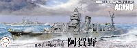 日本海軍 軽巡洋艦 阿賀野