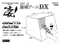 凄！ホビー用 塗装ブースDX