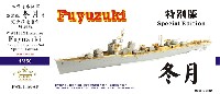 ファイブスターモデル 1/350 艦船用 汎用 ディテールアップパーツ 日本海軍 駆逐艦 冬月 コンプリート アップグレードセット (特別版) (ウェーブ用)