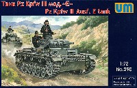 3号戦車E型