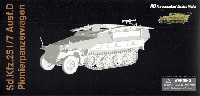 ドラゴン 1/72 NEO DRAGON ARMOR (ネオ ドラゴンアーマー) Sd.Kfz.251/7 Ausf.D 装甲工兵車
