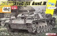 ドラゴン 1/35 39-45 Series Sd.Kfz.142 3号突撃砲B型 マジックトラック付属