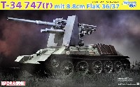 ドラゴン 1/35 39-45 Series T-34 747r 8.8cm Flak36/37 搭載型