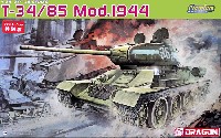 ドラゴン 1/35 39-45 Series T-34/85 Mod.1944 マジックトラック付属 特別版