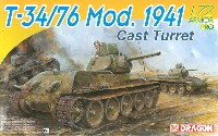 ドラゴン 1/72 ARMOR PRO (アーマープロ) T-34/76 1941年型 鋳造砲塔