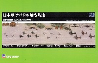 日本軍 ラバウル航空基地