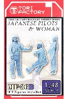 1/48 WW2 日本海軍パイロットと見送る女性