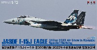 プラッツ 航空自衛隊機シリーズ 航空自衛隊 F-15J イーグル 第303飛行隊 2022年 小松基地航空祭 記念塗装機