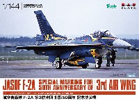 プラッツ 1/144 自衛隊機シリーズ 航空自衛隊 F-2A 第3航空団創設 50周年記念塗装機