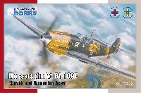 スペシャルホビー 1/72 エアクラフト プラモデル メッサーシュミット Bf109E スロバキア・ルーマニア エースパイロット