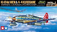 タミヤ 1/48 飛行機 スケール限定品 川崎 飛燕 1型丁 くろがね四起セット