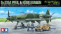 タミヤ 1/48 飛行機 スケール限定品 ドルニエ Do335A プファイル キューベルワーゲン82型セット